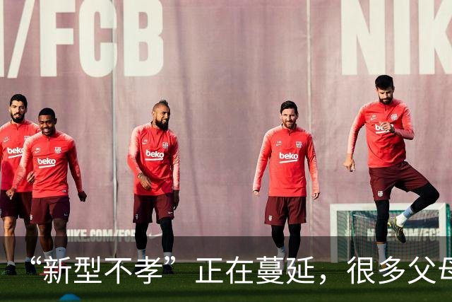 “新型不孝”正在蔓延，很多父母浑然不知，逢人就炫耀子女有出息