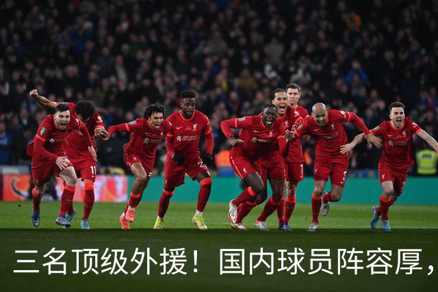 三名顶级外援！国内球员阵容厚，能挑战北京上海的球队出现了