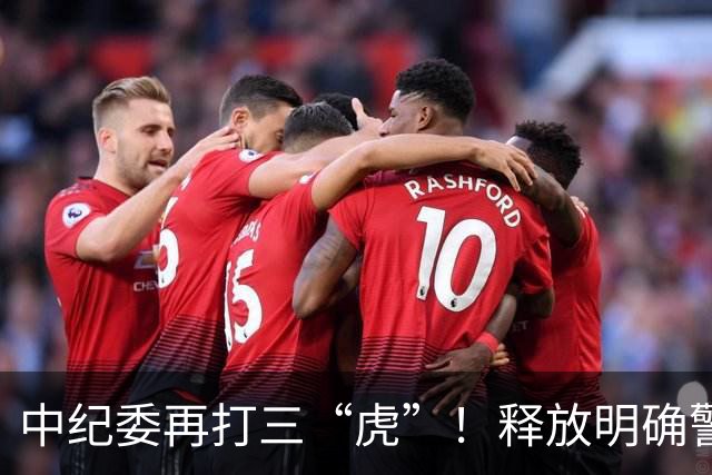 中纪委再打三“虎”！释放明确警示信号，藏的再深照样被揪出来！
