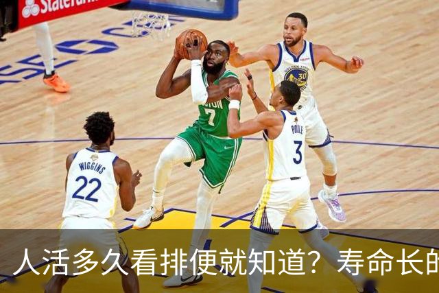 人活多久看排便就知道？寿命长的人，排便一般有这6个特征