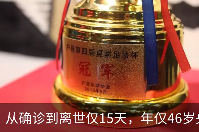 从确诊到离世仅15天，年仅46岁央视主持人顾国宁，给大家提了个醒