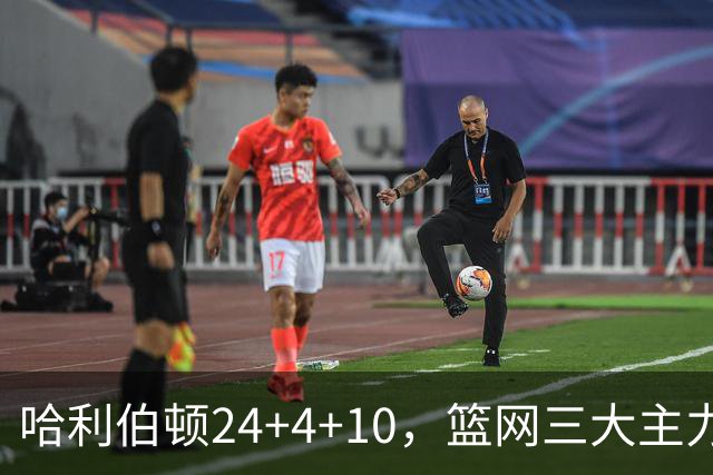 哈利伯顿24+4+10，篮网三大主力打铁，步行者攻陷布鲁克林