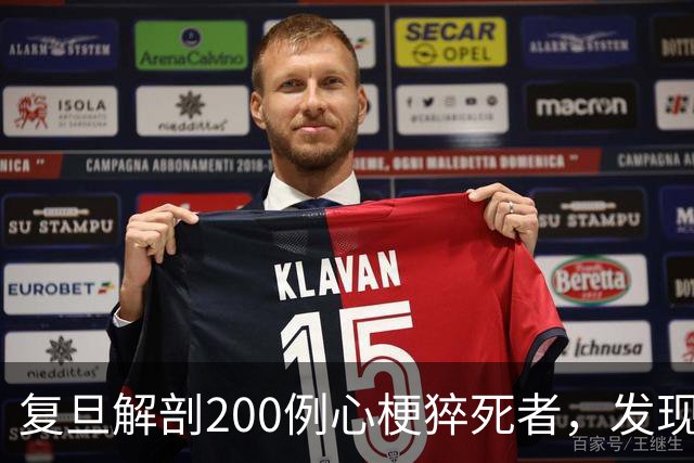 复旦解剖200例心梗猝死者，发现一规律：易死的人，有这8共同点！