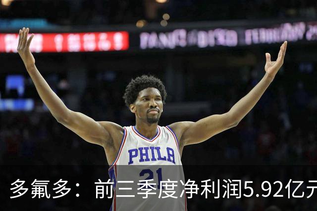 多氟多：前三季度净利润5.92亿元，同比增长658.72%