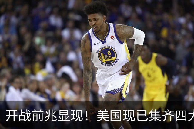 开战前兆显现！美国现已集齐四大征兆？张召忠战争预言要成真？