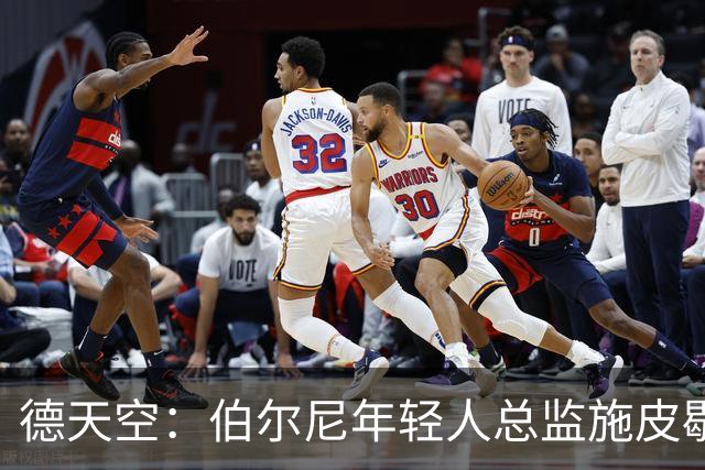 德天空：伯尔尼年轻人总监施皮歇尔拒绝法兰克福，赛季后休假
