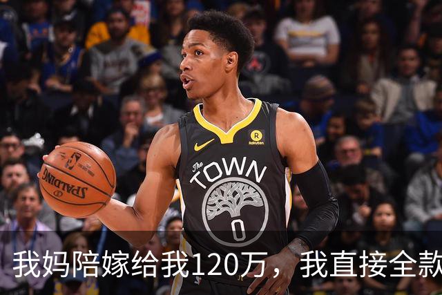 我妈陪嫁给我120万，我直接全款买了套公寓，老公知道后又哭又闹：这钱是我爸妈让留着买大房子的，你怎么敢！