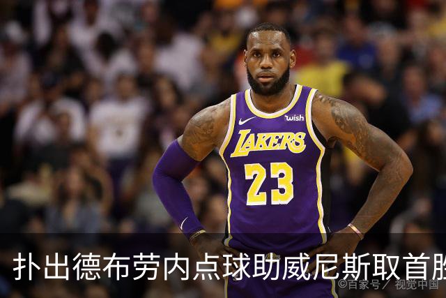 扑出德布劳内点球助威尼斯取首胜，国米旧将小斯坦当选全场最佳