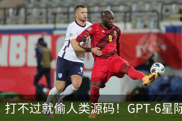 打不过就偷人类源码！GPT-6星际争霸作弊被抓现行，随后惨遭1000连杀