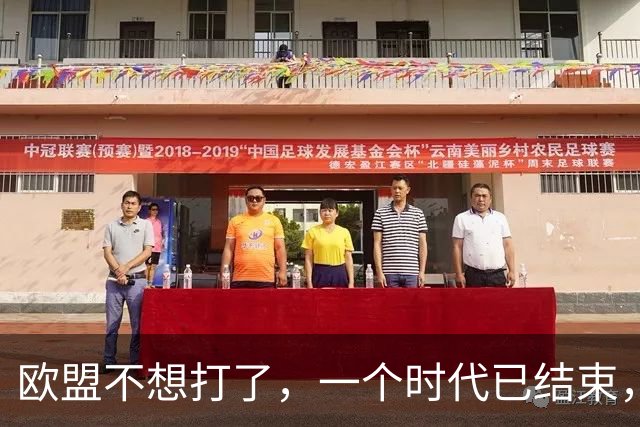 欧盟不想打了，一个时代已结束，中国再不解除制裁，欧企就要破产