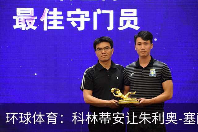 环球体育：科林蒂安让朱利奥-塞萨尔兼任经理和执行官