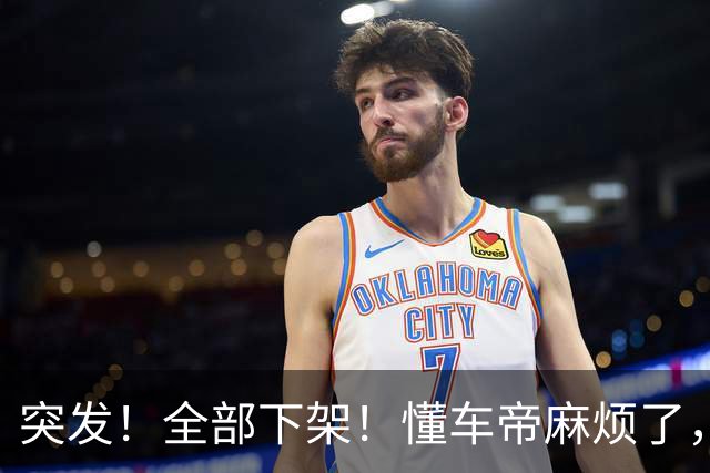 突发！全部下架！懂车帝麻烦了，一切都反转了!