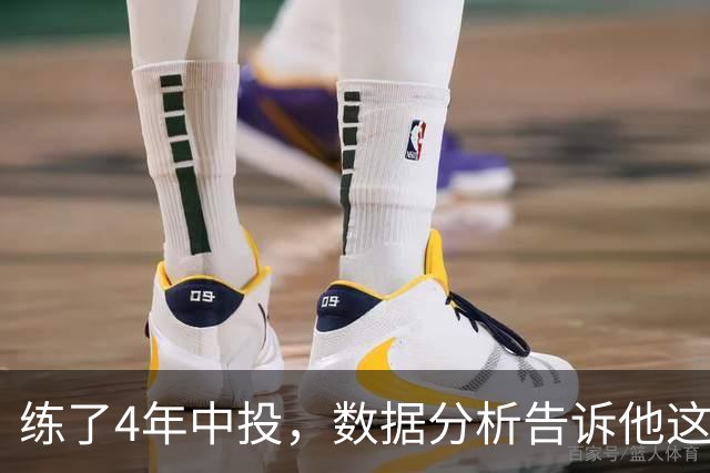 练了4年中投，数据分析告诉他这是最差选择