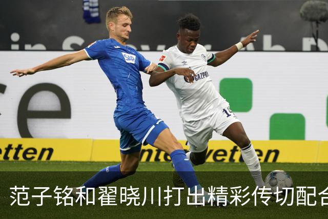 范子铭和翟晓川打出精彩传切配合，北京领先广州48分