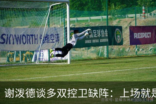 谢泼德谈多双控卫缺阵：上场就是保持侵略性 我们要挺身而出