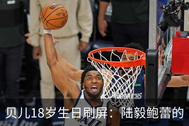 贝儿18岁生日刷屏：陆毅鲍蕾的“仪式感”，打了多少敷衍式父母的脸