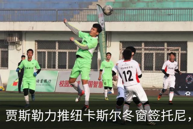 贾斯勒力推纽卡斯尔冬窗签托尼，两人曾在沙特共事