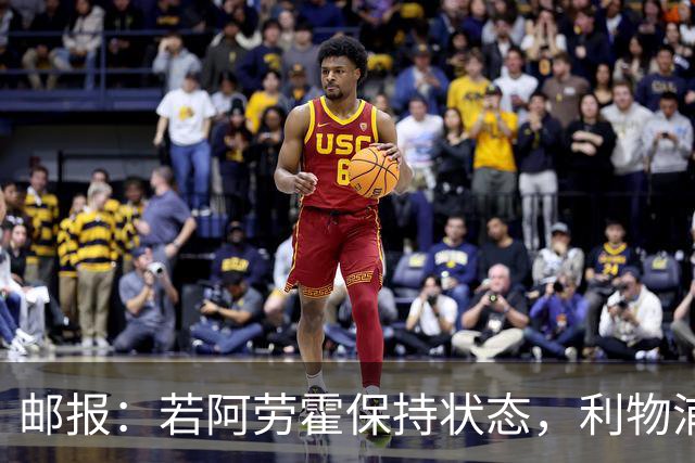 邮报：若阿劳霍保持状态，利物浦愿意买断但可能要求巴萨协商降价