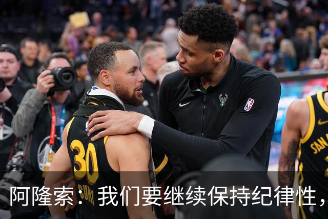 阿隆索：我们要继续保持纪律性，从帕尔默这张红牌中吸取教训